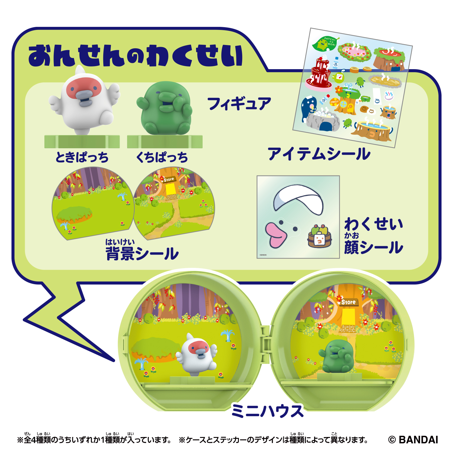 Tamagotchi Paradise Planetv